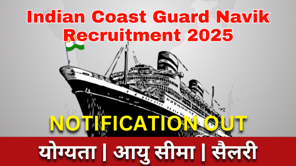 Indian Coast Guard Navik Recruitment 2025